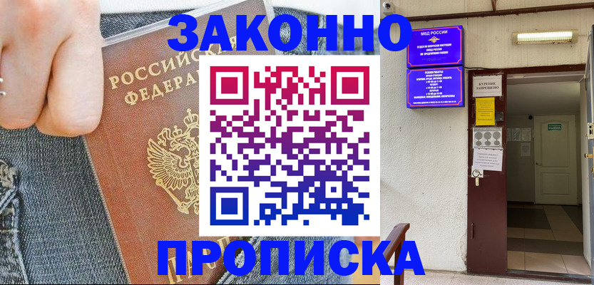 прописка поиск в Кушве
