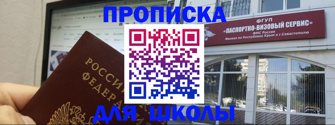 прописка законно в Кушве