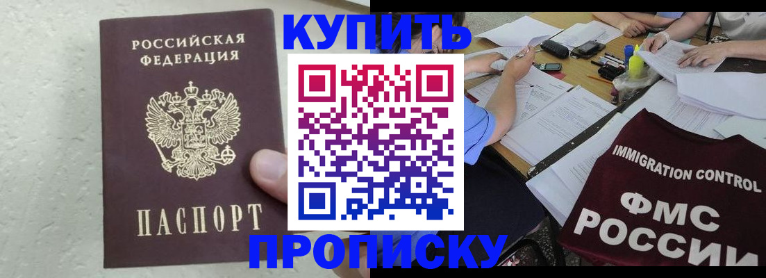 временная регистрация поиск в Кушве