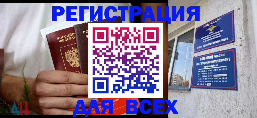 прописка штамп в Кушве